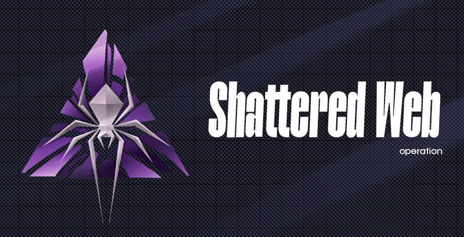 Shattered Web 行动