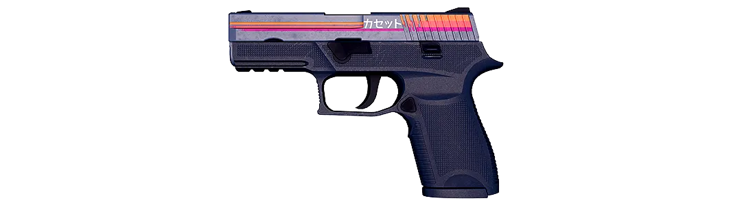 P250 卡带